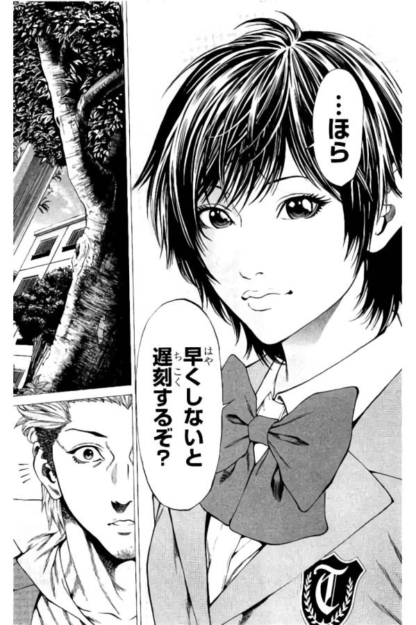SHONAN セブン 第9話 - Trang 45