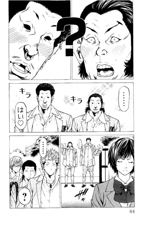 SHONAN セブン 第9話 - Trang 7
