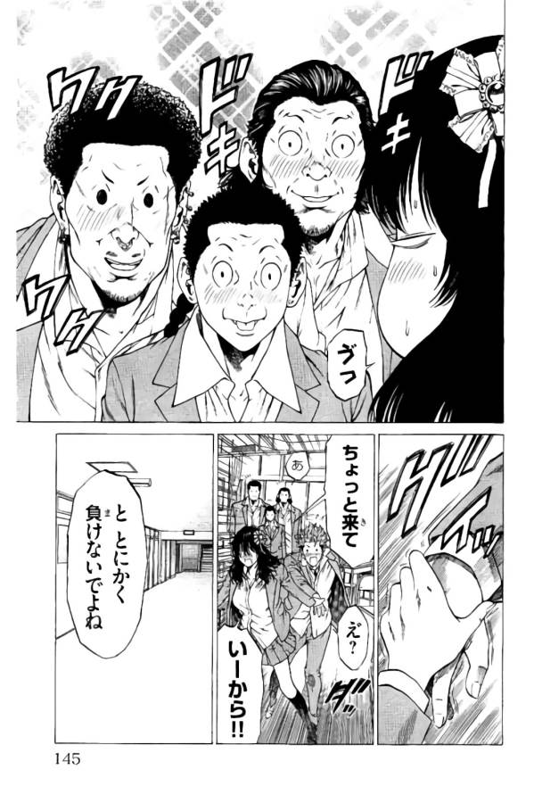 SHONAN セブン 第10話 - Trang 38