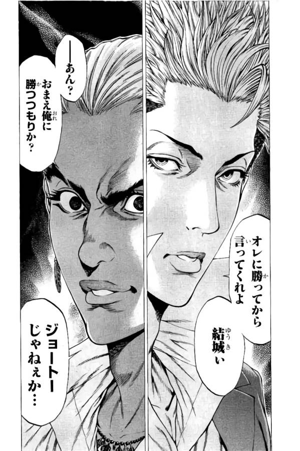 SHONAN セブン 第10話 - Trang 43
