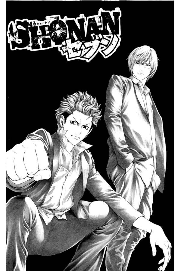 SHONAN セブン 第10話 - Trang 45
