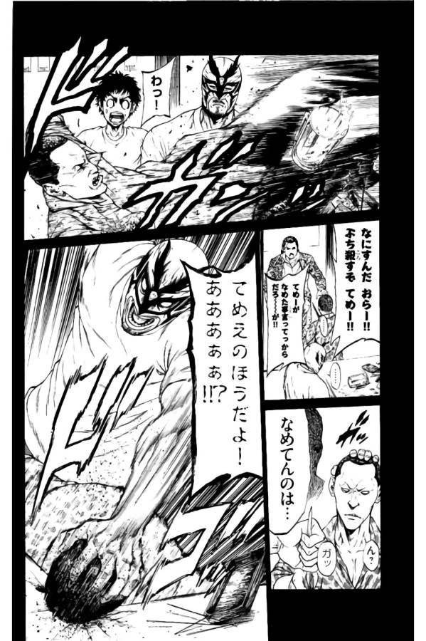 SHONAN セブン 第12話 - Trang 28