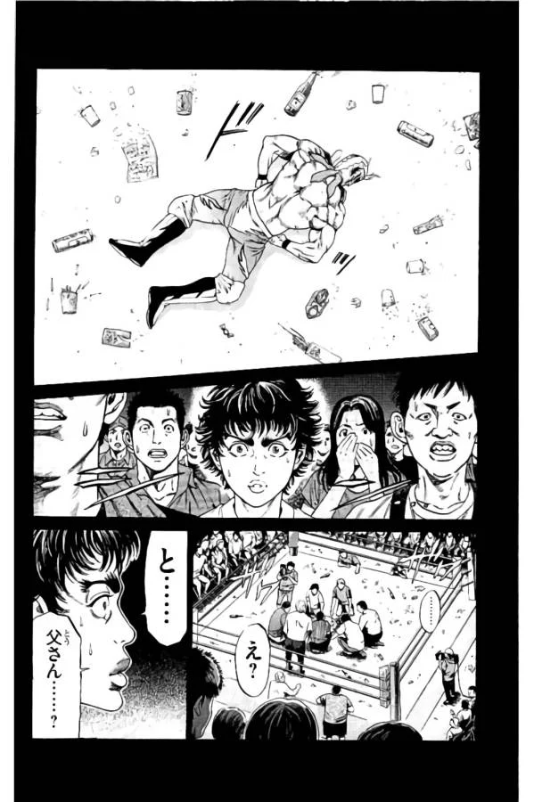 SHONAN セブン 第12話 - Trang 40