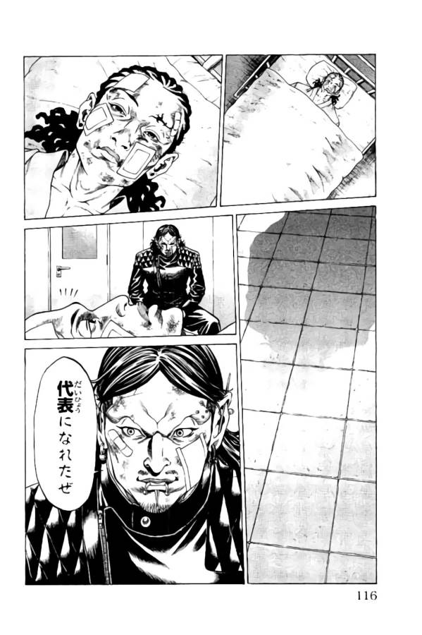 SHONAN セブン 第18話 - Trang 16