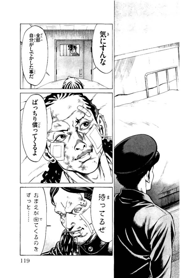 SHONAN セブン 第18話 - Trang 19