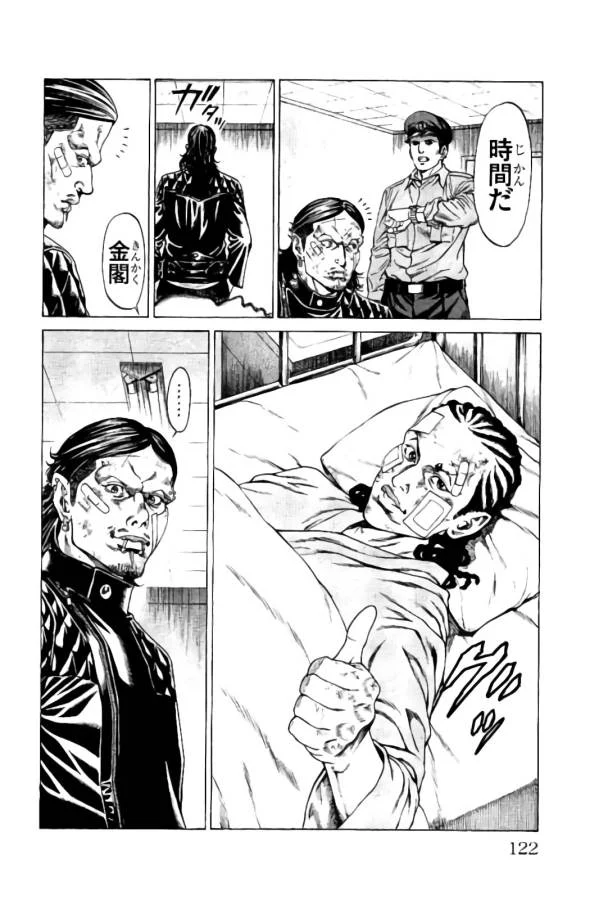 SHONAN セブン 第18話 - Trang 22