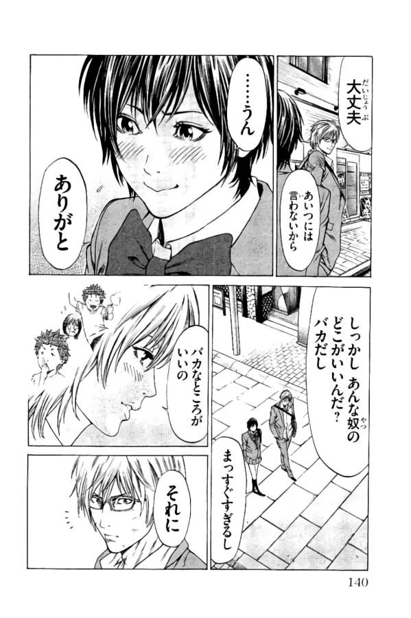 SHONAN セブン 第18話 - Trang 40