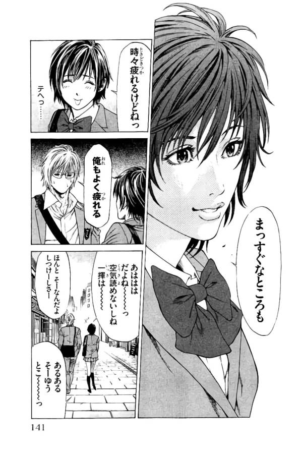 SHONAN セブン 第18話 - Trang 41