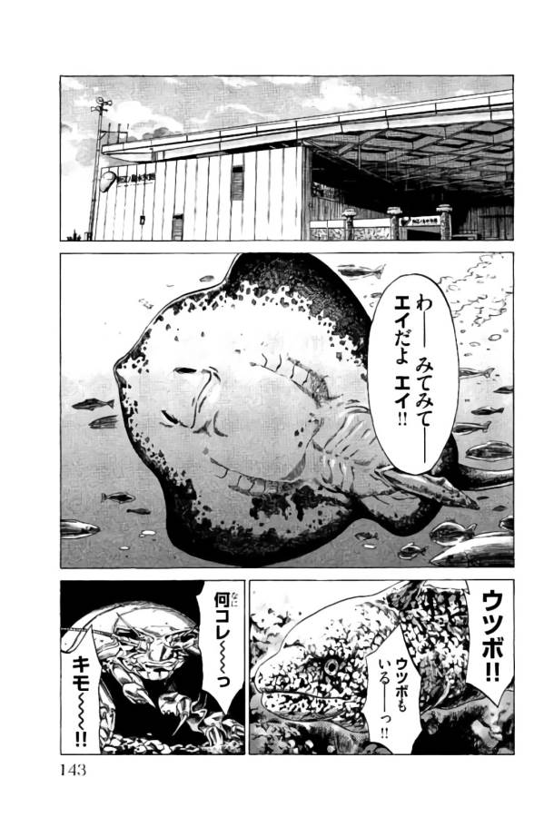 SHONAN セブン 第18話 - Trang 43