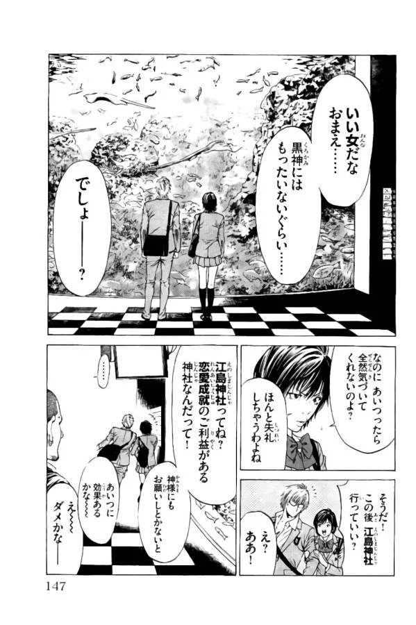 SHONAN セブン 第18話 - Trang 47