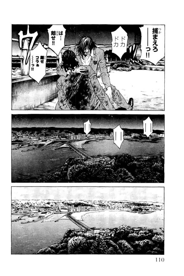SHONAN セブン 第18話 - Trang 10