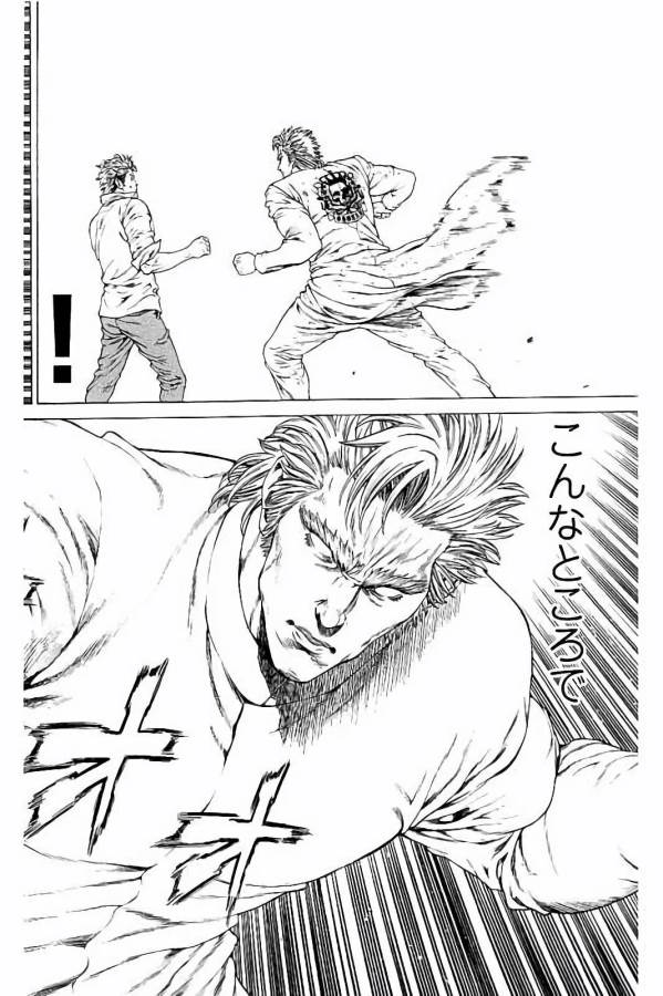 SHONAN セブン 第27話 - Trang 12