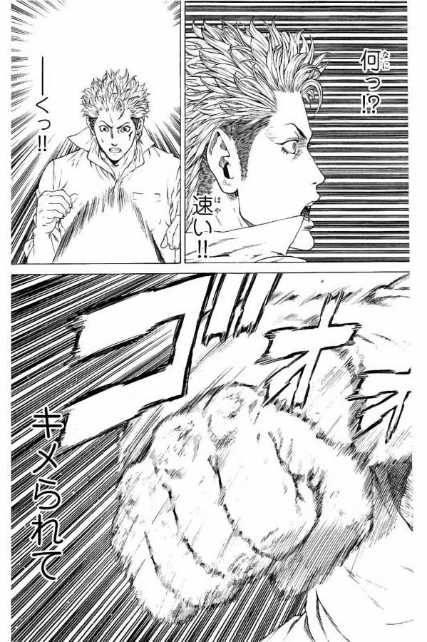SHONAN セブン 第27話 - Trang 13