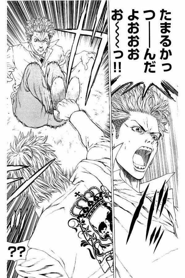 SHONAN セブン 第27話 - Trang 14