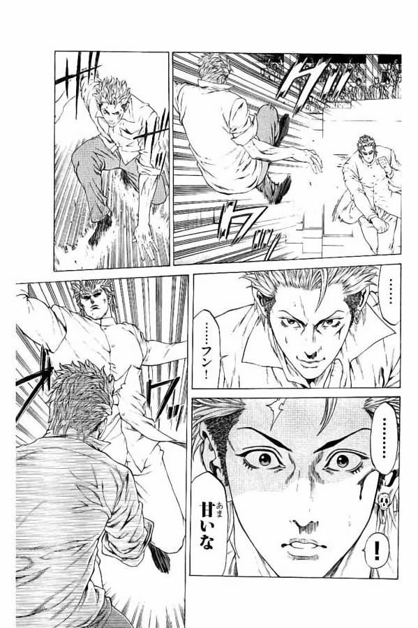 SHONAN セブン 第27話 - Trang 15