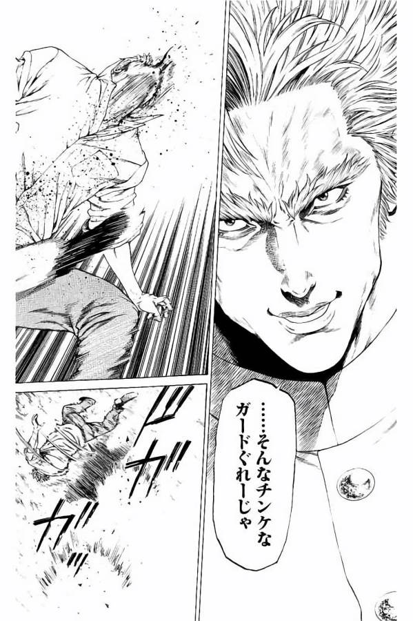 SHONAN セブン 第27話 - Trang 16