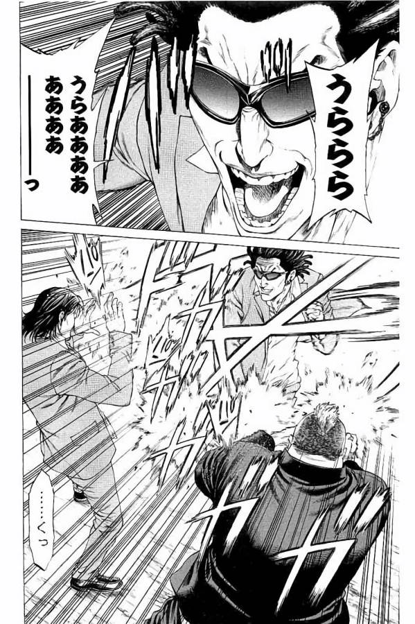 SHONAN セブン 第27話 - Trang 20