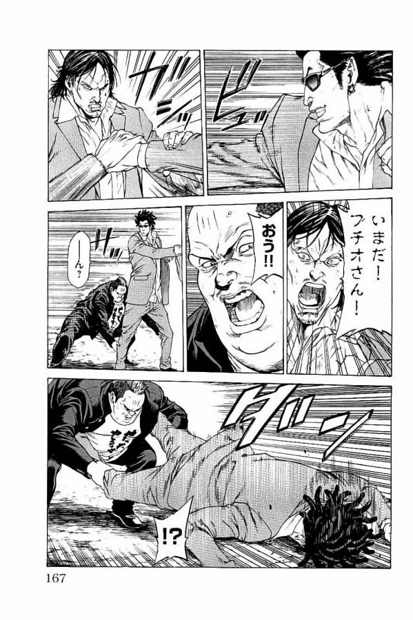 SHONAN セブン 第27話 - Trang 21