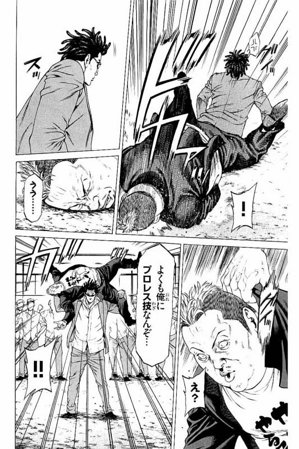 SHONAN セブン 第27話 - Trang 24