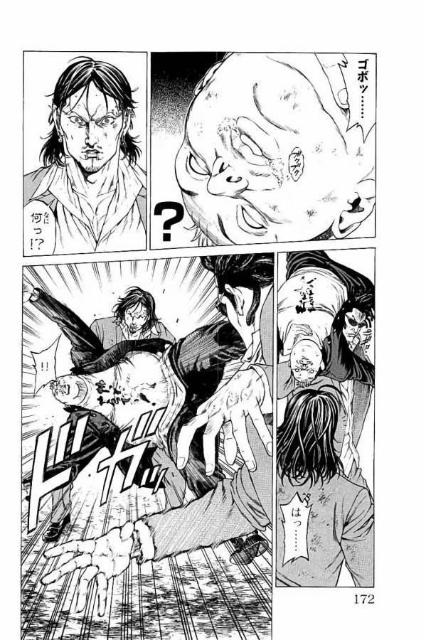SHONAN セブン 第27話 - Trang 26