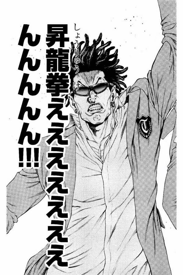 SHONAN セブン 第27話 - Trang 29