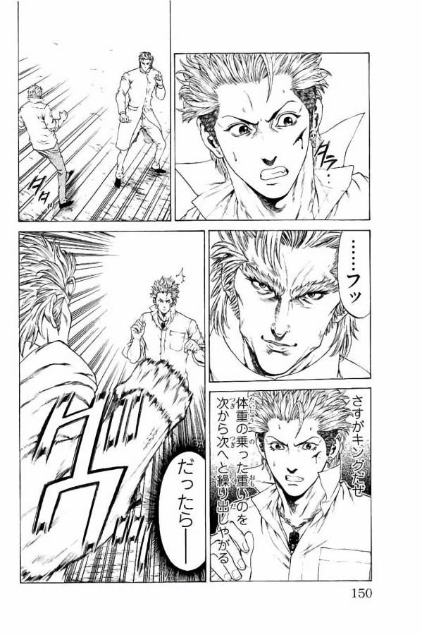 SHONAN セブン 第27話 - Trang 4