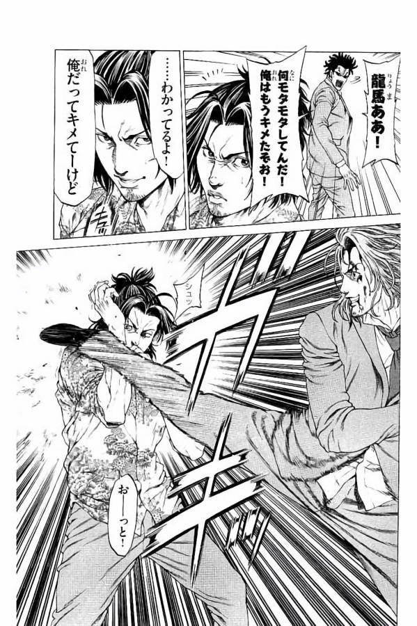 SHONAN セブン 第27話 - Trang 31