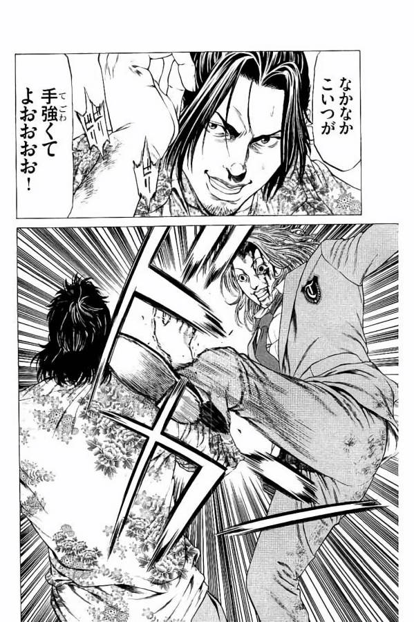 SHONAN セブン 第27話 - Trang 32