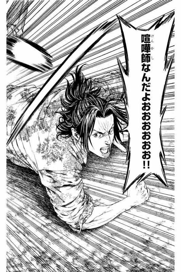 SHONAN セブン 第27話 - Trang 38