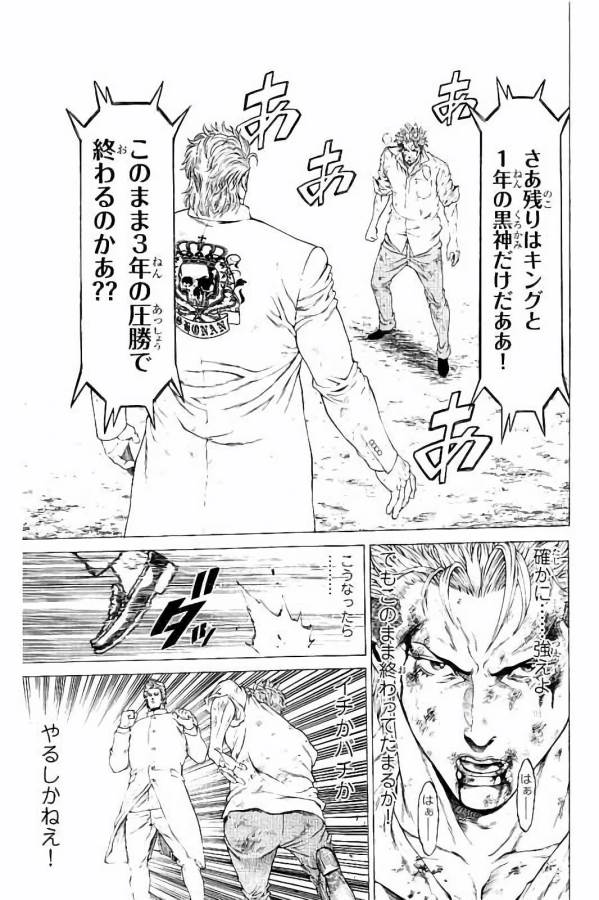 SHONAN セブン 第27話 - Trang 41