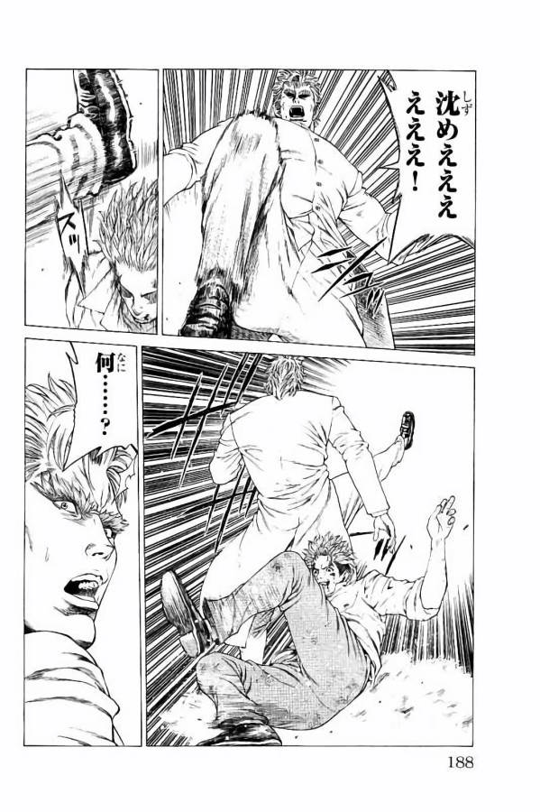 SHONAN セブン 第27話 - Trang 42
