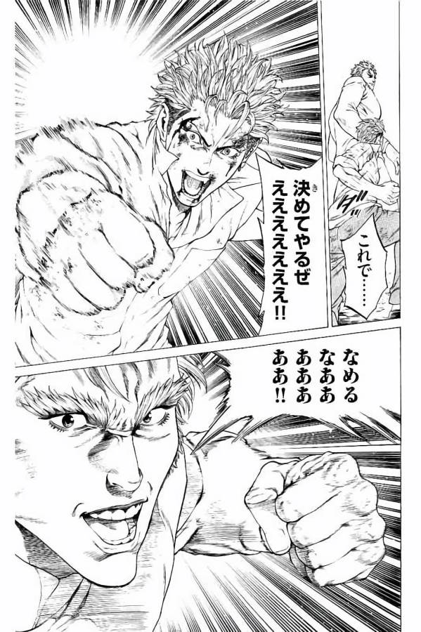 SHONAN セブン 第27話 - Trang 43