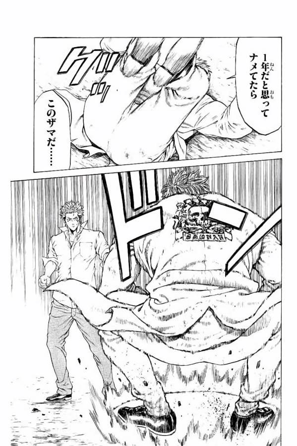 SHONAN セブン 第27話 - Trang 9