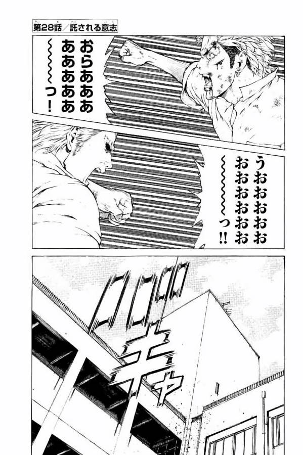 SHONAN セブン 第28話 - Trang 1