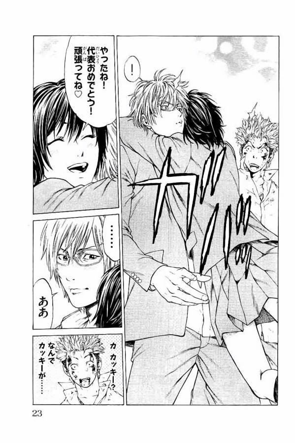 SHONAN セブン 第28話 - Trang 19