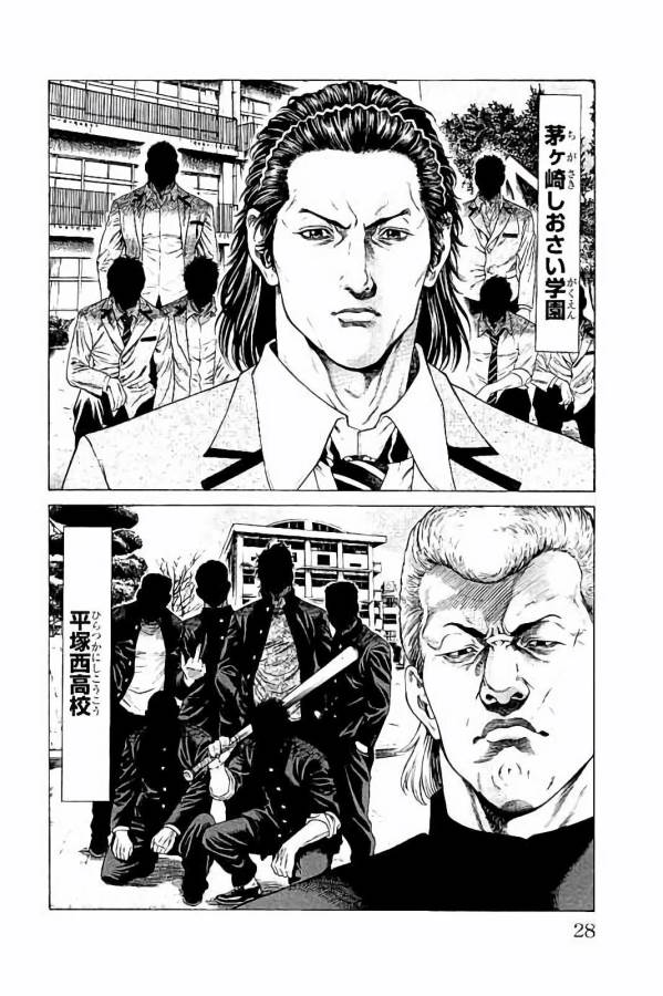 SHONAN セブン 第28話 - Trang 24