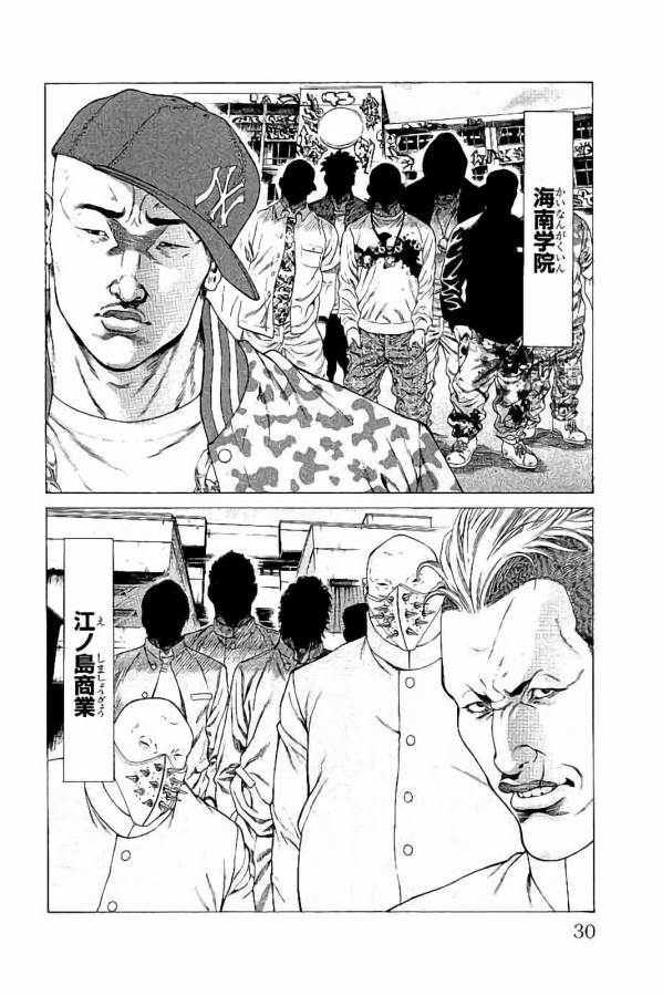 SHONAN セブン 第28話 - Trang 26