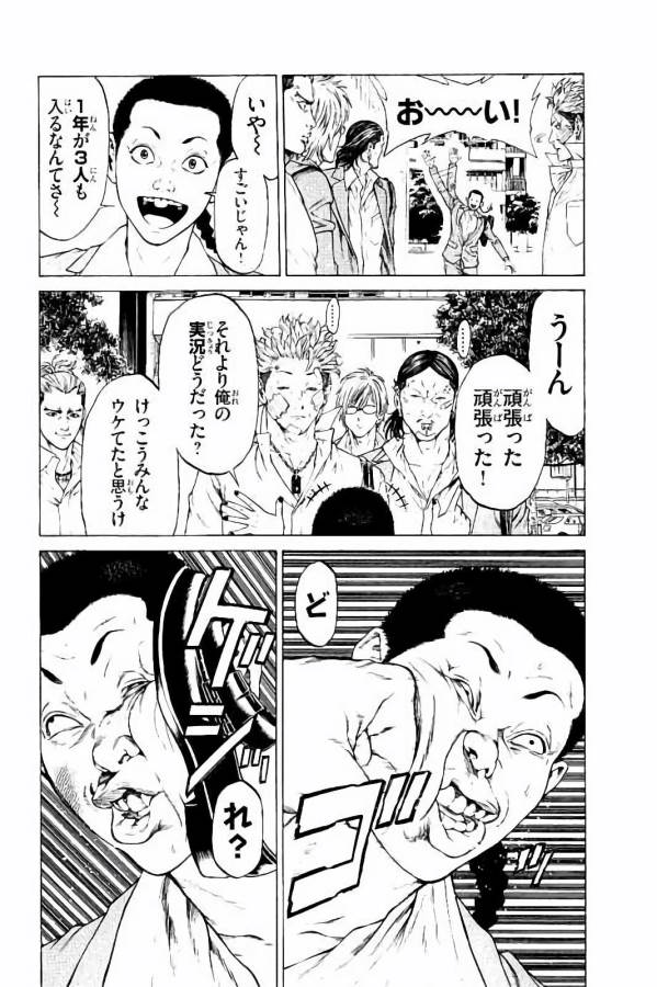 SHONAN セブン 第28話 - Trang 34