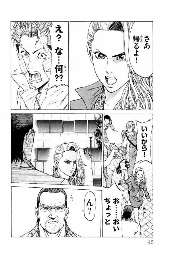 SHONAN セブン 第28話 - Trang 42