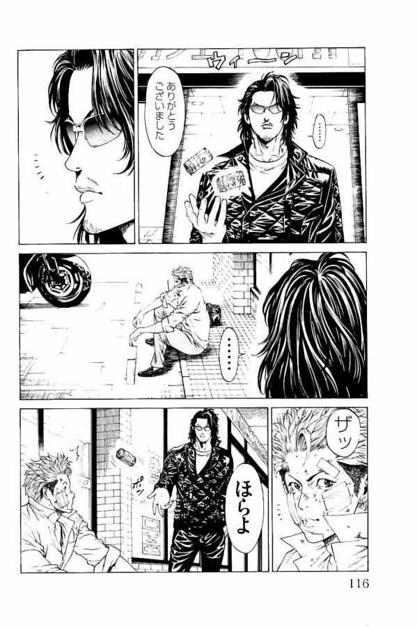 SHONAN セブン 第30話 - Trang 20
