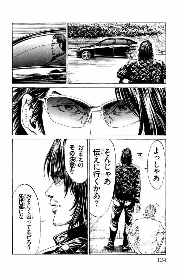 SHONAN セブン 第30話 - Trang 28