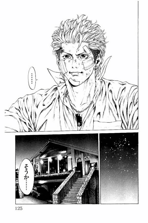 SHONAN セブン 第30話 - Trang 29