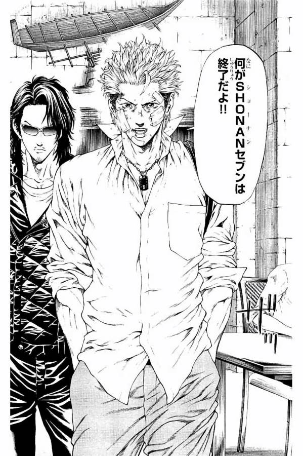 SHONAN セブン 第30話 - Trang 32