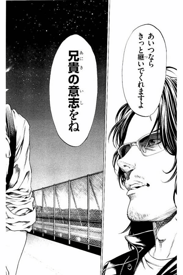 SHONAN セブン 第30話 - Trang 38