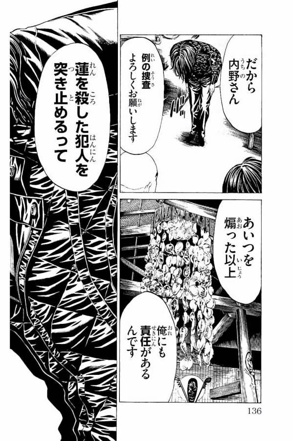 SHONAN セブン 第30話 - Trang 40