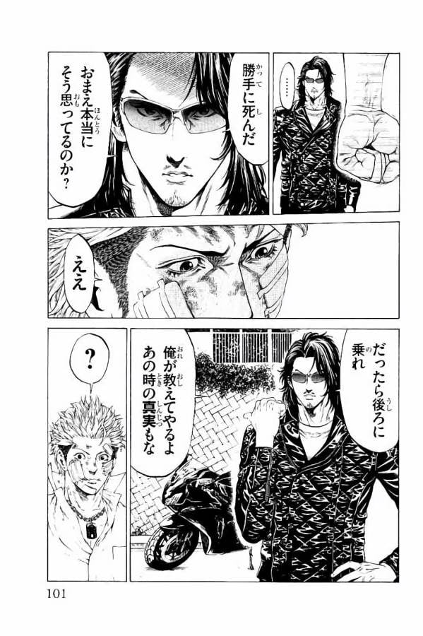 SHONAN セブン 第30話 - Trang 5