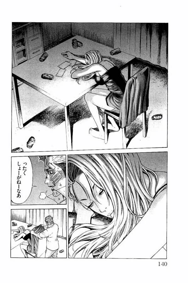 SHONAN セブン 第30話 - Trang 44