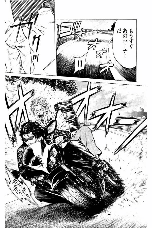 SHONAN セブン 第30話 - Trang 8