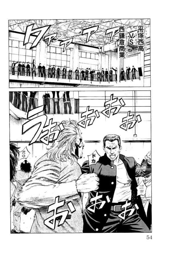 SHONAN セブン 第33話 - Trang 2