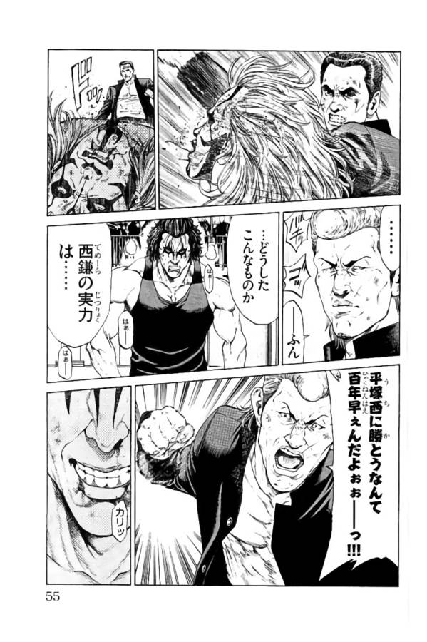 SHONAN セブン 第33話 - Trang 3